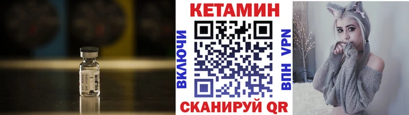 сколько стоит Харовск КЕТАМИН ketamine